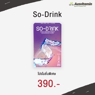 ส่งฟรี SO DRINK โซ ดริ้ง ลดบวม ปรับสมดุลในร่างกาย ปรับระบบย่อย ไม่มีน้ำตาล แคลลอรี่ต่ำ 1 กล่อง 10 ซอ
