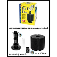 OF BIO FOME Filter BF-4 Size 11*10 cm. For Cabinet 30-48 Inches Good Quality Sponge Use With Air Pum