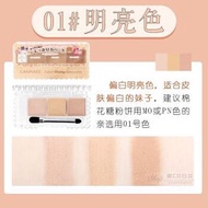 日本CANMAKE三色遮瑕膏 concealer 遮黑眼圈唇部 01明亮