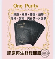 瑞士 One Purity 膠原再生舒緩面膜10片 One Purity Reborn Soothing Mask