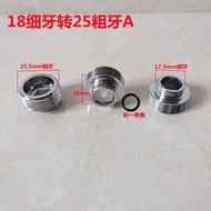 Shower Faucet Outlet Joint 14mm 16mm18mm20mm Fine Thread to 20mm 25mm Coarse Thread Accessories