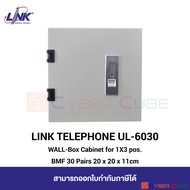 LINK UL-6030 TELEPHONE STEEL CABINET WALL-Box Cabinet for 1X3 pos. BMF 30 Pairs 20 x 20 x 11 cm ( ตู