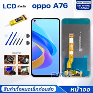 หน้าจอ oppo A76 ออปโป้ A76(5G) จอ+ทัช Lcd Display หน้าจอ จอoppo จอA76 จอoppoA76