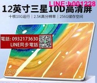 支援中文輸入 play商店 10寸平板電腦十核256G雙卡全網通5G通話 安卓平板 通話遊戲平板#1672