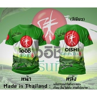 Oishi Green Tea Micro Printed T-Shirt