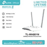 TP-Link TL-WA801N (ตัวกระจายสัญญาณ WiFi 300Mbps Wireless N) Access Point (แอคเซสพอยต์)