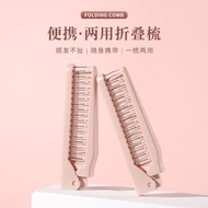 [Foldable Comb] Foldable Comb Girl Household Dual-use Two-in-One Braided Hair Comb Portable Small Po