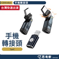 Mobile Phone Adapter OTG Adapter TypeC Apple Male Female Head Mini OTG Mobile Phone Transmission Mob