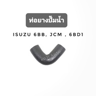Water Pump Hose ISUZU JCM/6BB1/ 6BD1 (1 Piece)