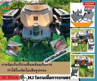 โฟรล็อคใบพัดDJI -T40 New