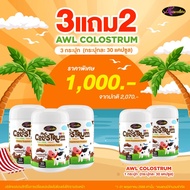 AWL Colostrum Plus Lysine นมเม็ด สำหรับเด็ก โคลอสตุ้ม ผสมไลซีน วิตามินกินเก่ง ช่วยเจริญอาหาร บำรุงกร