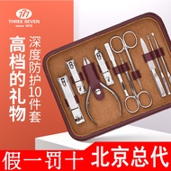 Korea Korea 777 Imported Nail Clippers 10-Piece Set Large Adult Pedicure Toenail Gray Nail Tool Hous