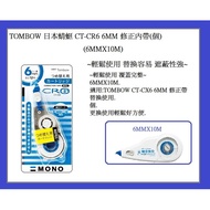 TOMBOW Japanese Dragonfly CT-CR6 6MM Correction Inner Belt (Pcs) (6MMX10M)~Easy To Use Replacement E