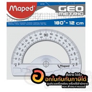 ไม้โปรเทคเตอร์ 180 องศา 12 cm Maped ไม้ครึ่งวงกลม จำนวน 1ชิ้น พร้อมส่ง