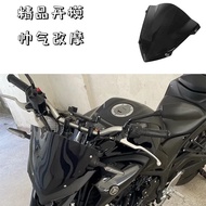 Suitable for YAMAHA MT03 / MT25 20 modified windshield front windshield deflector