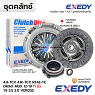 EXEDY Clutch DMAX MUX 12-19 3.0 4JJTCX VCROSS VGS TURBO 1.9 RZ4E BLUE POEWR *High/Low Gear 11 Inches