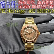 高價回收 舊手錶 二手錶 古董手錶 勞力士 Rolex 好壞都收 帝舵 帝陀 tudor 勞力士Rolex 歐米茄Omega 帝舵帝陀Tudor 百达翡丽PP 爱彼AP 伯爵Piaget 积家Jaeg