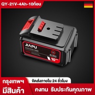 JIAPU 12V/16.8V/21V  แบตเตอรี่ ความจุแบตเตอรี่ลิเธียมสำหรับ JIAPU WORX MAKITA DAYI QUANYOU ประแจไร้สาย​ สว่านไฟฟ้า หินเจียร์ไร้สาย แบตเตอรี่