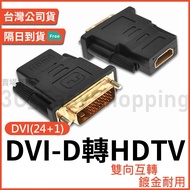 DVI to HDTV High-Definition Adapter HDTV to DVI Adapter DVI-D (24+1) Two-Way Interchangeable HDMI Eq