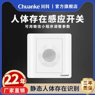 Human Body Existence Sensor Switch 220v Human Body Exists Sensor Corridor Human in Lightingmm Wave R
