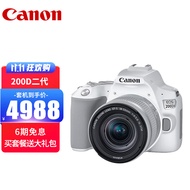 佳能（Canon） 佳能200D二代 2ii 单反相机入门级eos迷你数码旅游学生款vlog照相机 白色标配