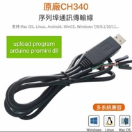 DP99 USB to TTL ch340 ch340g