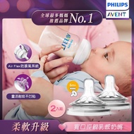 【PHILIPS AVENT】親乳感防脹氣奶嘴 2入組 6M＋ 快流量 4號嘴（SCF654/23） _廠商直送