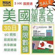 3香港 - 3HK 美加墨【美國/加拿大/墨西哥】 30日 上網卡 電話咭 無限數據 即買即用 4G全覆蓋 共享網絡 有效期長 350分鐘免費通話 sim卡 sim咭