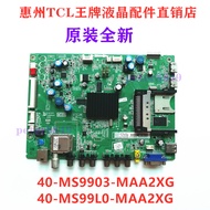Brand New Original TCL L50E5050A-3D Motherboard 40-MS99L0-MAA2HG with Screen V500HK1-LS5