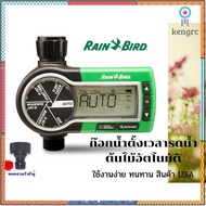 ก๊อกน้ำตั้งเวลารดน้ำต้นไม้อัตโนมัติ Rain Bird รุ่น 1ZEHTMR ระบบใช้ถ่าน แถมต่อสวมเร็วตัวผู้ สินค้า USA flashsale ลดกระหน่ำ