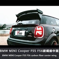 台灣現貨BMW適用於寶馬MINI COOPER F56 F55 F57改裝中尾翼碳纖維中翼