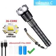 ไฟฉายกำลังสูง XHP360 36 คอร์ ไฟฉายสว่างพิเศษ 26650 แบบชาร์จซ้ำได้ พร้อมซูม สำหรับตั้งแคมป์และล่าสัตว