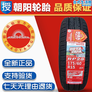 【好康】朝陽汽車輪胎 175/60r15 81h 適配奔奔 1756015 17560r15