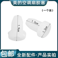 Air Conditioning Fan Cooling Fan Original Factory Accessories AC120-16AR/16BRW/AC100-18D Water Tank 