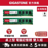 [GIGASTONE] Desktop Memory DDR3 8G Dual Pcs 1600MHz Made In Taiwan Computer RAM 8GB 16GB