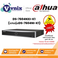 Hikvision DS-7604NXI-K1(แทนรุ่นDS-7604NI-K1) 4-ch 1U K Series AcuSense 4K NVR By Vnix Group