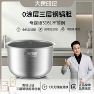 Da Liang Mark®Cooker Gall for Sanyo Rice Cooker ECJ-DF118MC Japan 1.8L Inner Cooker 316L