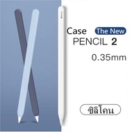 พร้อมส่งจากไทย!เคส สำหรับ Apple Pencil 2 Case เคสปากกาซิลิโคน ดินสอ ปลอกปากกาซิลิโคน เคสปากกา