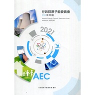 Executive Yuan Atomic Neng Committee 110 Years Newspaper 11100993608 Taaaze Reading Book Life Online