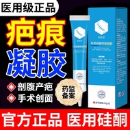 New Old Scars Medical Silicone Gel Cut Belly Production Cut Double Eyelid Postoperative Protrusion P