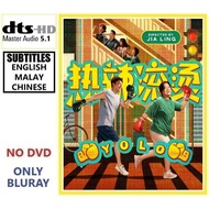 YC132 Y0L0 熱辣滾燙 (2024) Mandarin Comedy Sport