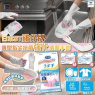 日本🇯🇵ST雞仔牌薄型指尖抗菌強化清潔手套(一套3對)