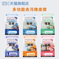 SEED Wall Decontamination Eraser Cabinet Remove Residual Glue Household Portable Cleaning Glue Remov
