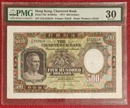 香港渣打銀行 1977年 500元