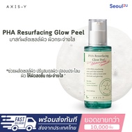 [Seoul2u Only] Axis -Y-PHA Resurfacing Glow Peel Exfoliating Mask Brightening Skin /