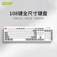 Source Wired Keyboard Mechanical Feel Mute Office Computer Notebook Universal Film 108 Keys