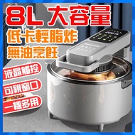 Air Fryer Oven Small Electric Smart Touch 8L