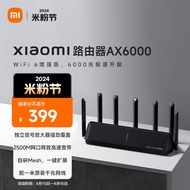 小米（MI） 路由器 AX6000 5G双频WIFI6 6000M速率 无线穿墙千兆 家用智能 电竞路由