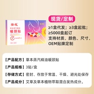 Sunflower Steam Essential Oil Wormwood Neck Warmer Neck Warmer Body Warmer Steam Neck Warmer Hot Com