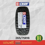 265/75R16 DCENTI ROCK TERRAIN R/T ยางใหม่ปี2025🇹🇭ราคา1เส้น✅ แถมจุ๊บลมยางแท้👍 มีรับประกันยางบวมแตก365